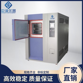 湖南可程式冷熱沖擊試驗(yàn)箱廠家