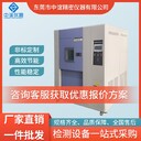 福建兩箱式冷熱沖擊試驗(yàn)箱生產(chǎn)廠家