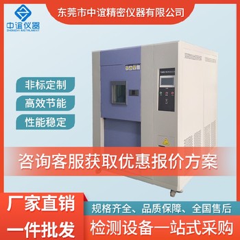 江蘇冷熱沖擊試驗箱現(xiàn)貨直發(fā)