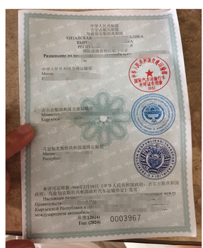 上海靜安申辦國(guó)際道路運(yùn)輸TIR多少錢費(fèi)用