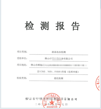 佛山禪城高危險性體育經(jīng)營許可證工商注冊