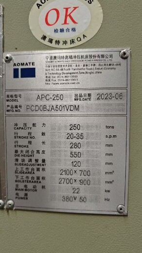 斗门二手冲床回收商回收二手冲床网站