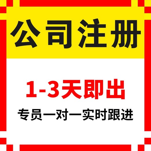 广州从化区注册公司需哪些资料