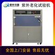 供應(yīng)紫外老化試驗箱圖