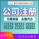 注冊(cè)公司圖