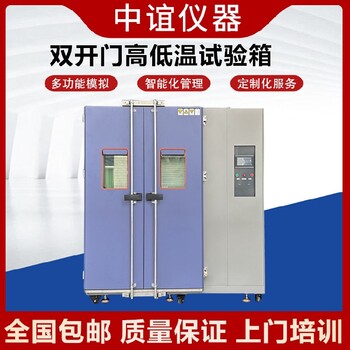 陜西高低溫交變試驗箱維修,高低溫濕熱試驗箱