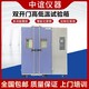 高低溫交變循環(huán)試驗箱圖