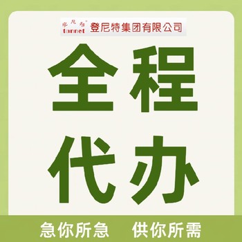 广州南沙区注册公司代办营业执照