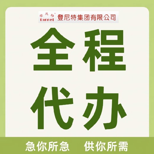 广州越秀区注册公司需要什么条件