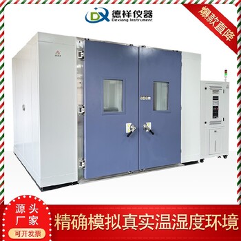圖木舒克新款步入式恒溫恒濕房,步入式環境試驗箱供應商