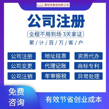 广州公司注册资金