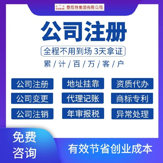 广州越秀区注册公司营业执照