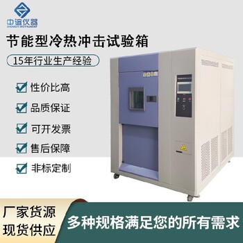 江西三箱式冷熱沖擊試驗箱保養