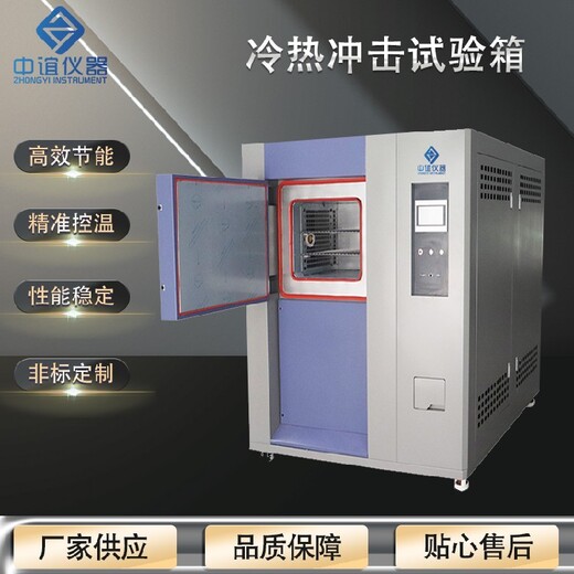 安徽可程式冷熱沖擊試驗(yàn)箱產(chǎn)品用途
