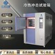 三箱式冷熱沖擊試驗箱圖