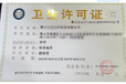 從化高危險性體育經營許可證申辦詳細流程