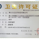 高危險性體育經營許可證申辦圖