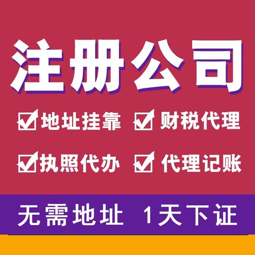 广州花都区公司注册税务筹划