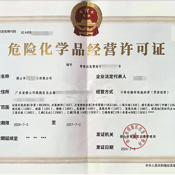 恩平市辦理?；C詳細流程步驟