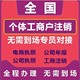 办理注销广州公司图