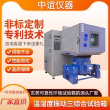 浙江溫濕度振動三綜合試驗箱現貨直發圖片