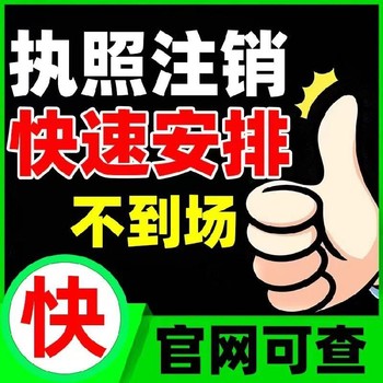 广州公司注销怎么操作