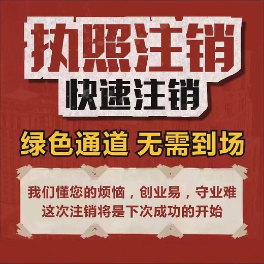 不同年份广州注销政策变化对比