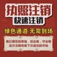 廣州營業(yè)執(zhí)照注銷圖