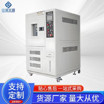陜西耐臭氧老化試驗箱生產廠家,耐臭氧老化試驗箱