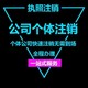 廣州廣州營業(yè)執(zhí)照注銷圖