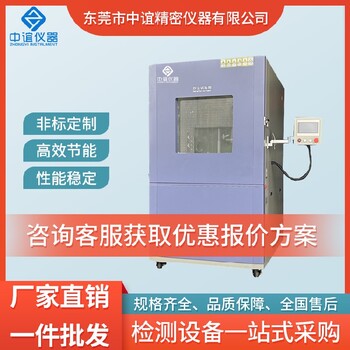 河南IPX56防塵試驗箱批發(fā)