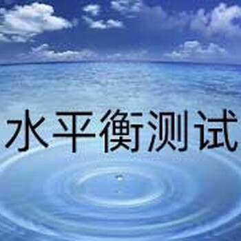 節能降耗沙坪壩物流冷鏈企業水平衡測試