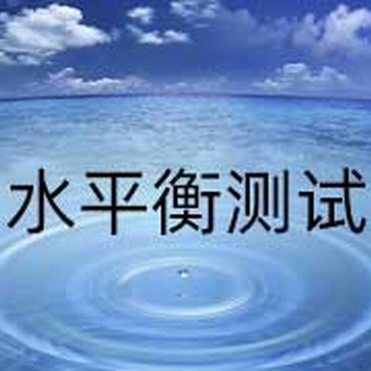 乐山钢铁企业水平衡测试节约用水