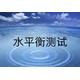水平衡測(cè)試圖