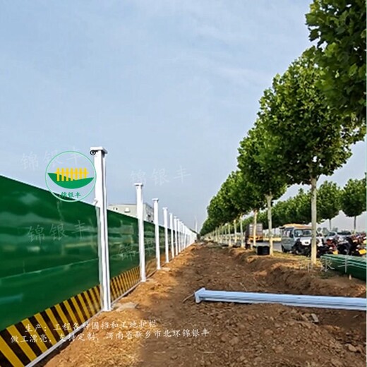 原陽施工防護(hù)圍擋定制