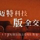 二輪短劇圖