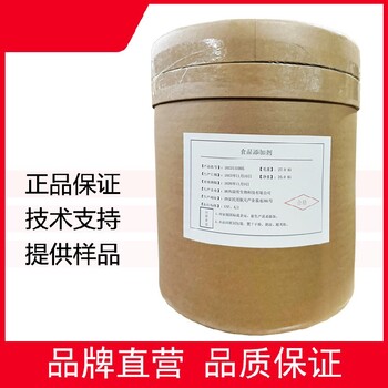 北京回收L-色氨酸廠家色氨酸回收電話