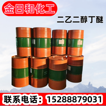 福建二乙二醇單丁醚二乙二醇丁醚