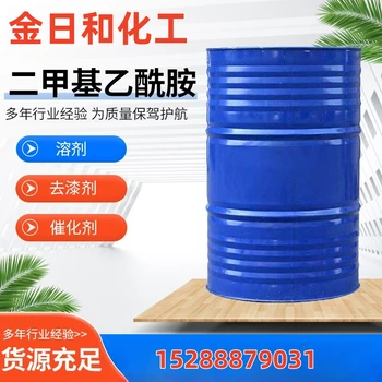 天門溶劑二甲基甲酰胺