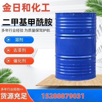 石家莊溶劑二甲基甲酰胺