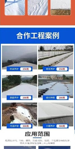 通遼保濕透氣土工布營(yíng)養(yǎng)植草養(yǎng)生土工布