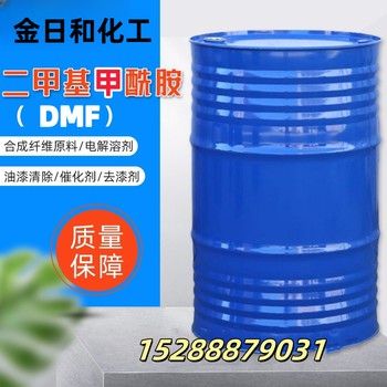 石家莊溶劑二甲基甲酰胺