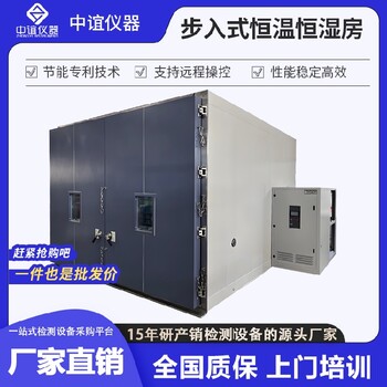 江蘇步入式恒溫恒濕房型號(hào),步入式恒溫恒濕試驗(yàn)室