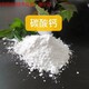 碳酸鈣廠家圖