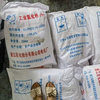 北辰長(zhǎng)期回收各種品牌化工原料回收