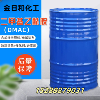 南陽乙酰二甲胺；二甲基乙酰胺
