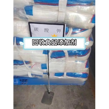 唐山長期回收回收食品添加劑現(xiàn)金回收