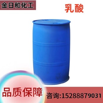 廣州羥酸乳酸