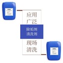 硫酸鈣垢清洗劑提供現(xiàn)場(chǎng)清洗服務(wù)質(zhì)量保證