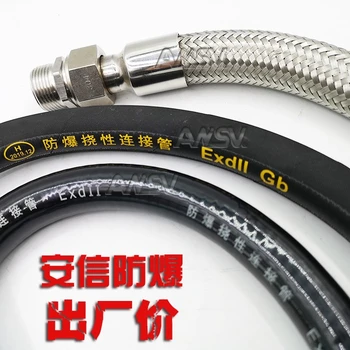 4分防爆軟管廠家700MM長撓性管BNG防爆撓性管